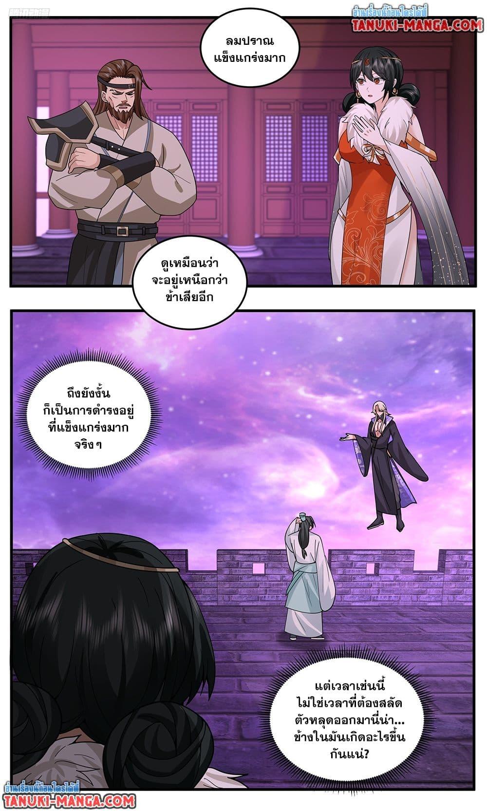 Manga-lc-com อ่านมังงะ อ่านการ์ตูน ออนไลน์ ฟรี Martial Peak เทพยุทธ์เหนือโลก ตอนที่ 1 2 3 4 5 6 7 8 9 10 11 12 13 14 ฟรี ไม่มีโฆษณา Manga-lc - อ่าน มังงะ อ่าน การ์ตูน ออนไลน์ อ่านมังงะ ฟรี