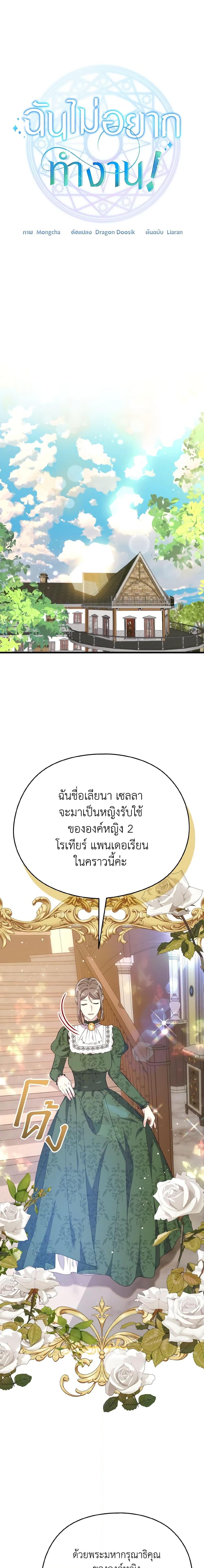 Manga-lc-com อ่านมังงะ อ่านการ์ตูน ออนไลน์ ฟรี I Don’t Want to Work! ตอนที่ 1 2 3 4 5 6 7 8 9 10 11 12 13 14 ฟรี ไม่มีโฆษณา Manga-lc - อ่าน มังงะ อ่าน การ์ตูน ออนไลน์ อ่านมังงะ ฟรี