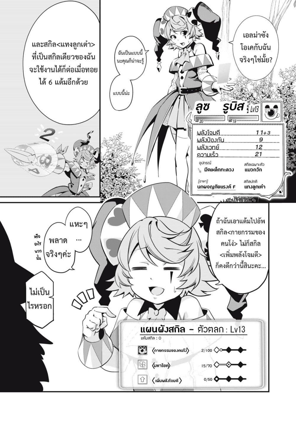 Manga-lc-com อ่านมังงะ อ่านการ์ตูน ออนไลน์ ฟรี Tsuihou Sareta Tenshou Juu Kishi wa game Chishiki de Musou Suru ตอนที่ 1 2 3 4 5 6 7 8 9 10 11 12 13 14 ฟรี ไม่มีโฆษณา Manga-lc - อ่าน มังงะ อ่าน การ์ตูน ออนไลน์ อ่านมังงะ ฟรี