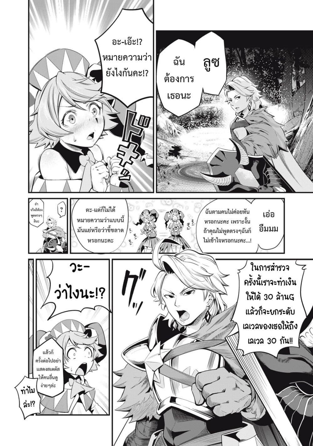 Manga-lc-com อ่านมังงะ อ่านการ์ตูน ออนไลน์ ฟรี Tsuihou Sareta Tenshou Juu Kishi wa game Chishiki de Musou Suru ตอนที่ 1 2 3 4 5 6 7 8 9 10 11 12 13 14 ฟรี ไม่มีโฆษณา Manga-lc - อ่าน มังงะ อ่าน การ์ตูน ออนไลน์ อ่านมังงะ ฟรี