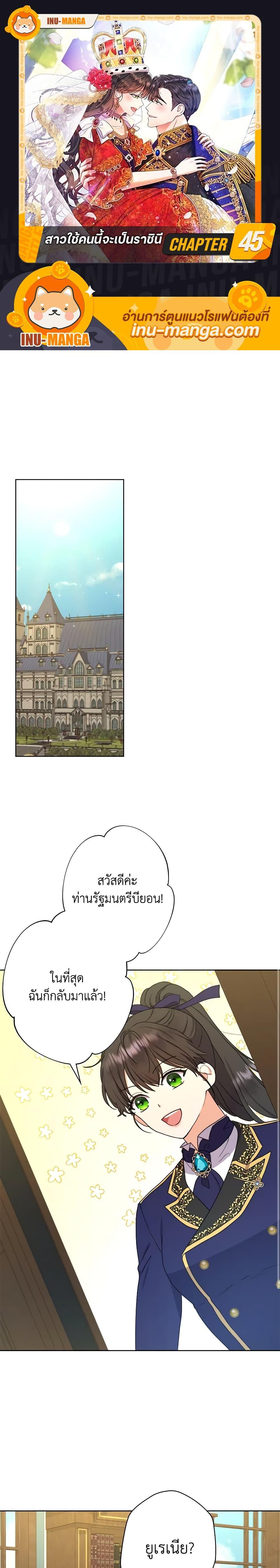 Manga-lc-com อ่านมังงะ อ่านการ์ตูน ออนไลน์ ฟรี From Maid to Queen ตอนที่ 1 2 3 4 5 6 7 8 9 10 11 12 13 14 ฟรี ไม่มีโฆษณา Manga-lc - อ่าน มังงะ อ่าน การ์ตูน ออนไลน์ อ่านมังงะ ฟรี