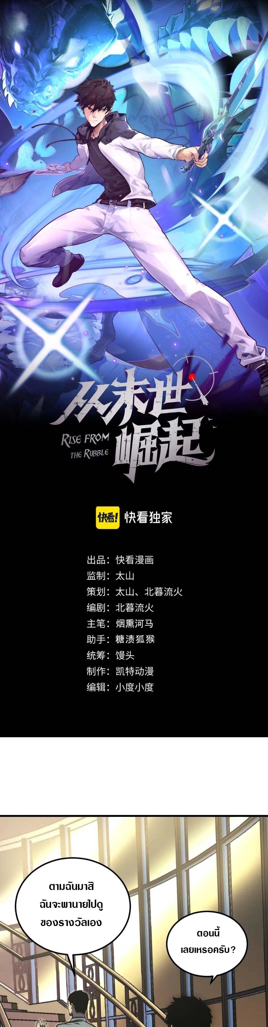 Manga-lc-com อ่านมังงะ อ่านการ์ตูน ออนไลน์ ฟรี Rise From The Rubble ตอนที่ 1 2 3 4 5 6 7 8 9 10 11 12 13 14 ฟรี ไม่มีโฆษณา Manga-lc - อ่าน มังงะ อ่าน การ์ตูน ออนไลน์ อ่านมังงะ ฟรี