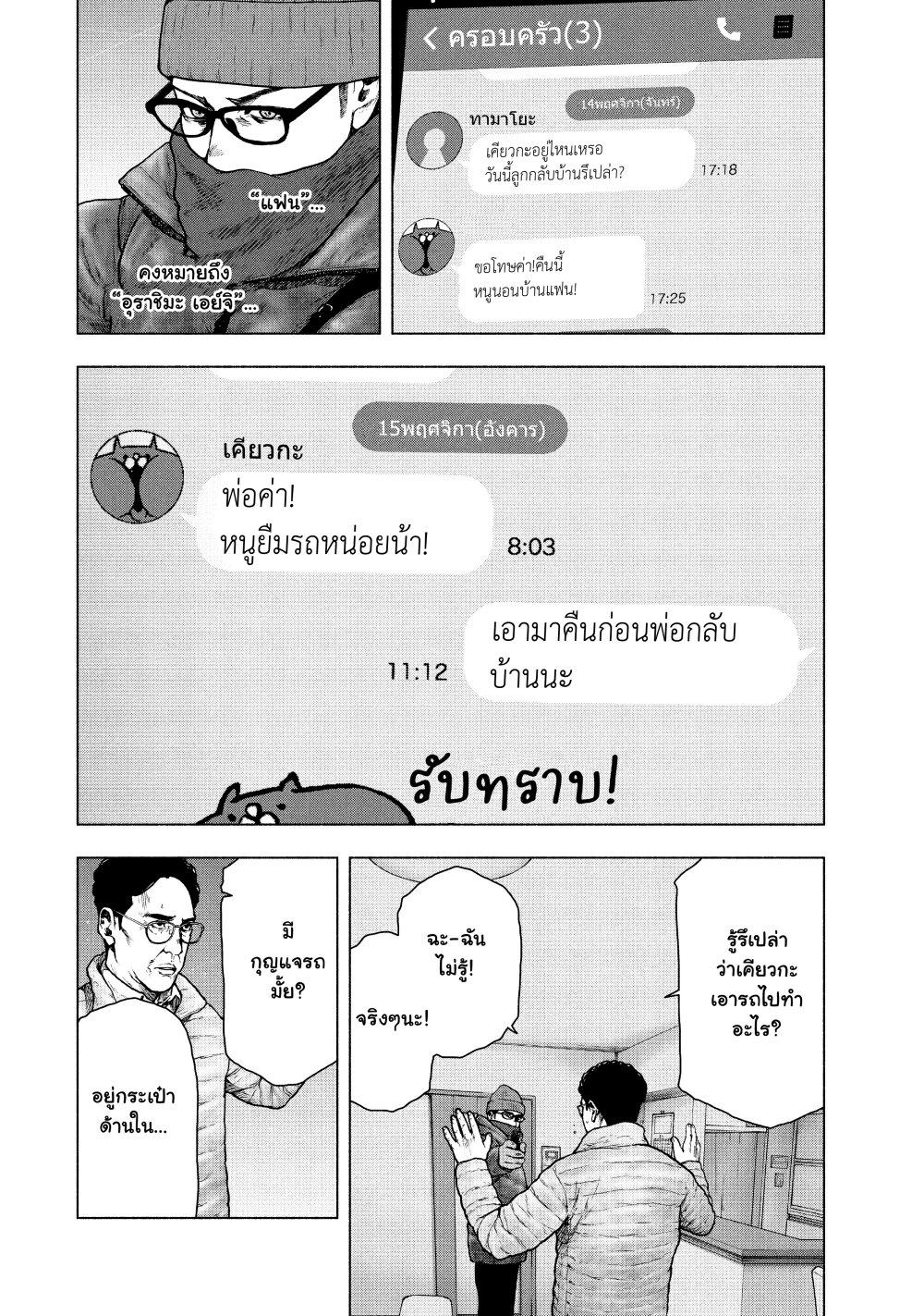 Manga-lc-com อ่านมังงะ อ่านการ์ตูน ออนไลน์ ฟรี Shin’ai naru Boku e Satsui o Komete ตอนที่ 1 2 3 4 5 6 7 8 9 10 11 12 13 14 ฟรี ไม่มีโฆษณา Manga-lc - อ่าน มังงะ อ่าน การ์ตูน ออนไลน์ อ่านมังงะ ฟรี