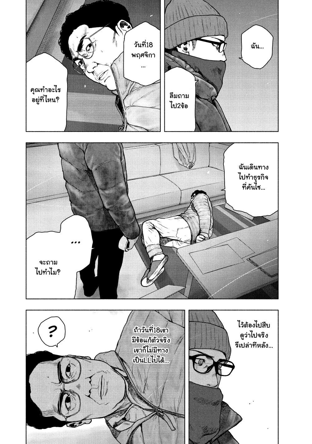 Manga-lc-com อ่านมังงะ อ่านการ์ตูน ออนไลน์ ฟรี Shin’ai naru Boku e Satsui o Komete ตอนที่ 1 2 3 4 5 6 7 8 9 10 11 12 13 14 ฟรี ไม่มีโฆษณา Manga-lc - อ่าน มังงะ อ่าน การ์ตูน ออนไลน์ อ่านมังงะ ฟรี