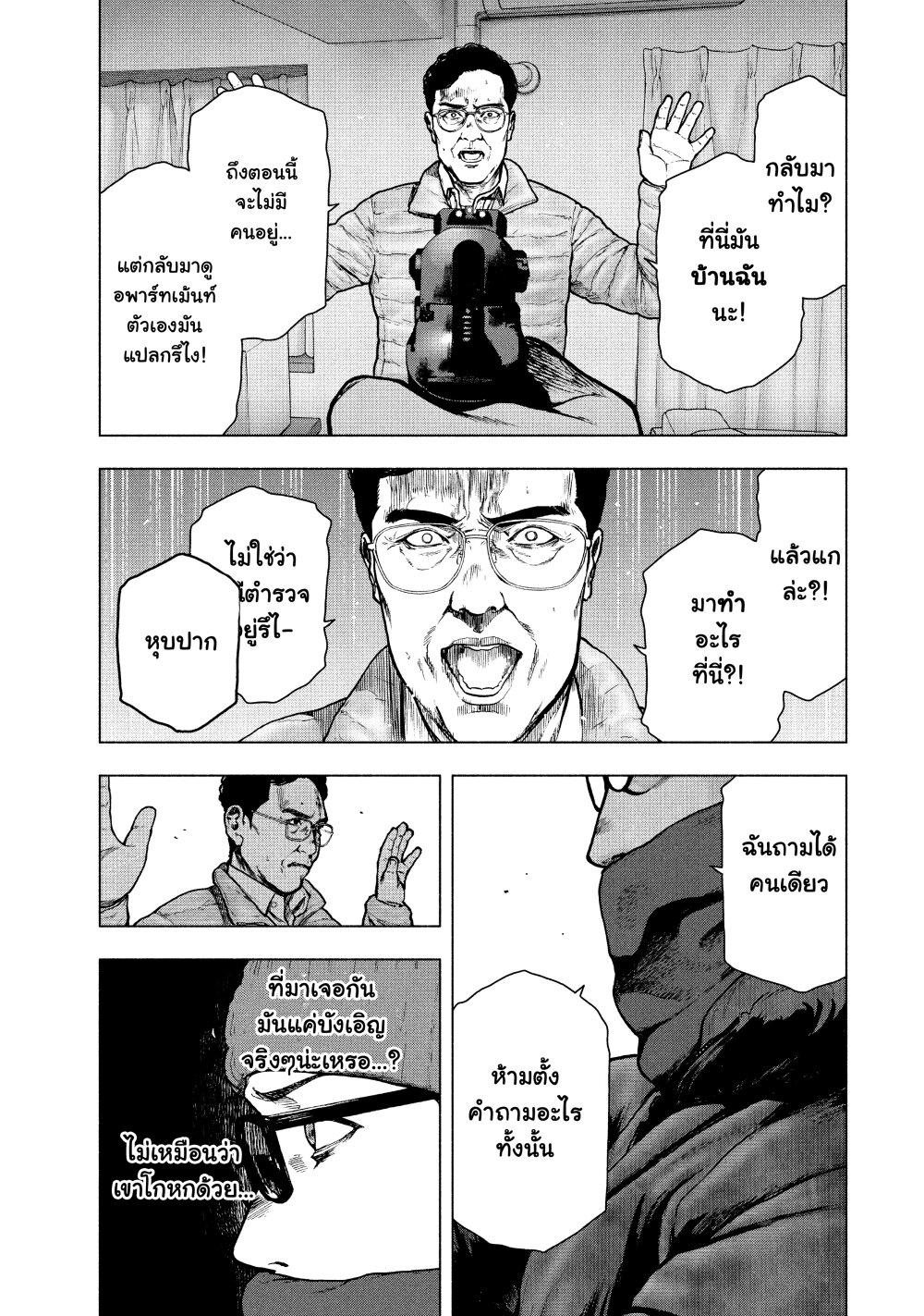 Manga-lc-com อ่านมังงะ อ่านการ์ตูน ออนไลน์ ฟรี Shin’ai naru Boku e Satsui o Komete ตอนที่ 1 2 3 4 5 6 7 8 9 10 11 12 13 14 ฟรี ไม่มีโฆษณา Manga-lc - อ่าน มังงะ อ่าน การ์ตูน ออนไลน์ อ่านมังงะ ฟรี