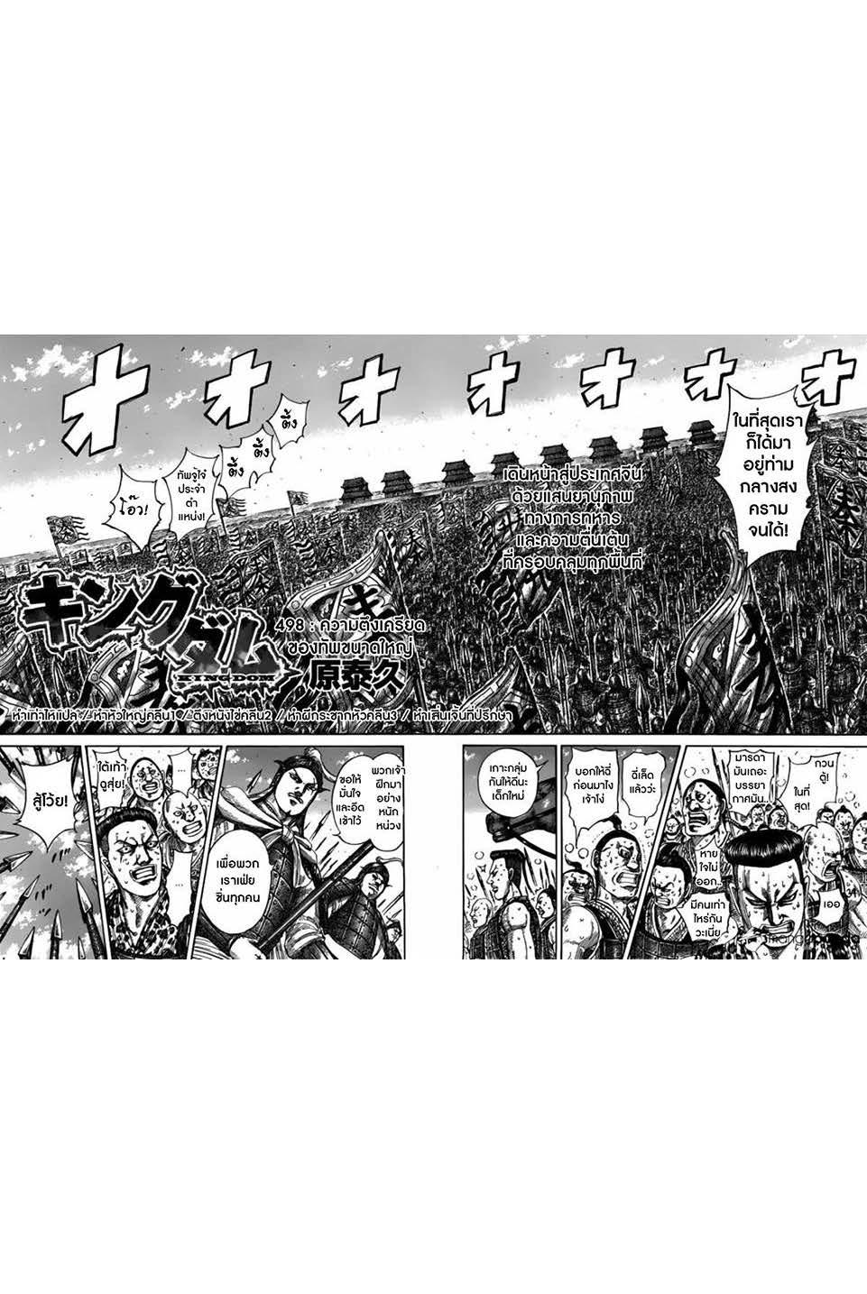 Manga-lc-com อ่านมังงะ อ่านการ์ตูน ออนไลน์ ฟรี Kingdom ตอนที่ 1 2 3 4 5 6 7 8 9 10 11 12 13 14 ฟรี ไม่มีโฆษณา Manga-lc - อ่าน มังงะ อ่าน การ์ตูน ออนไลน์ อ่านมังงะ ฟรี