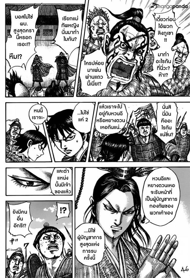 Manga-lc-com อ่านมังงะ อ่านการ์ตูน ออนไลน์ ฟรี Kingdom ตอนที่ 1 2 3 4 5 6 7 8 9 10 11 12 13 14 ฟรี ไม่มีโฆษณา Manga-lc - อ่าน มังงะ อ่าน การ์ตูน ออนไลน์ อ่านมังงะ ฟรี