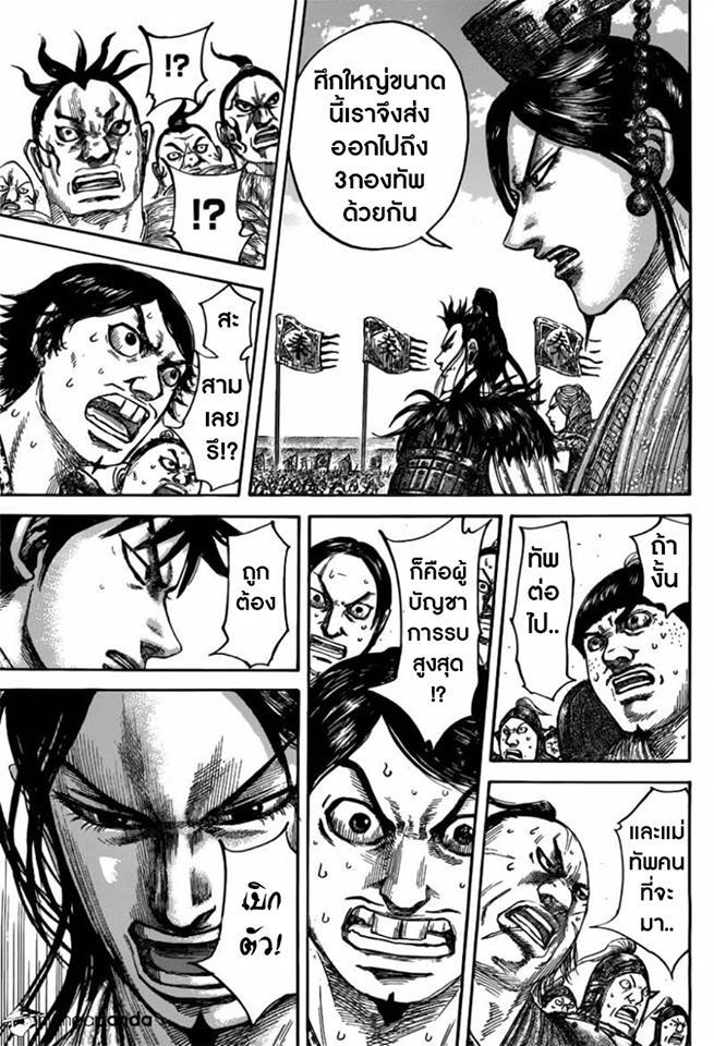 Manga-lc-com อ่านมังงะ อ่านการ์ตูน ออนไลน์ ฟรี Kingdom ตอนที่ 1 2 3 4 5 6 7 8 9 10 11 12 13 14 ฟรี ไม่มีโฆษณา Manga-lc - อ่าน มังงะ อ่าน การ์ตูน ออนไลน์ อ่านมังงะ ฟรี