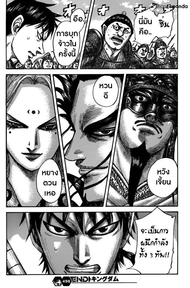 Manga-lc-com อ่านมังงะ อ่านการ์ตูน ออนไลน์ ฟรี Kingdom ตอนที่ 1 2 3 4 5 6 7 8 9 10 11 12 13 14 ฟรี ไม่มีโฆษณา Manga-lc - อ่าน มังงะ อ่าน การ์ตูน ออนไลน์ อ่านมังงะ ฟรี