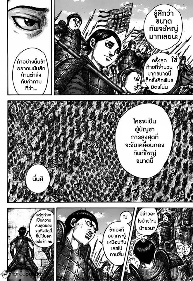 Manga-lc-com อ่านมังงะ อ่านการ์ตูน ออนไลน์ ฟรี Kingdom ตอนที่ 1 2 3 4 5 6 7 8 9 10 11 12 13 14 ฟรี ไม่มีโฆษณา Manga-lc - อ่าน มังงะ อ่าน การ์ตูน ออนไลน์ อ่านมังงะ ฟรี