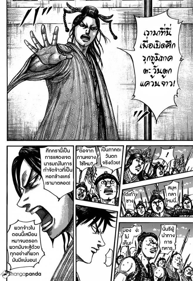 Manga-lc-com อ่านมังงะ อ่านการ์ตูน ออนไลน์ ฟรี Kingdom ตอนที่ 1 2 3 4 5 6 7 8 9 10 11 12 13 14 ฟรี ไม่มีโฆษณา Manga-lc - อ่าน มังงะ อ่าน การ์ตูน ออนไลน์ อ่านมังงะ ฟรี