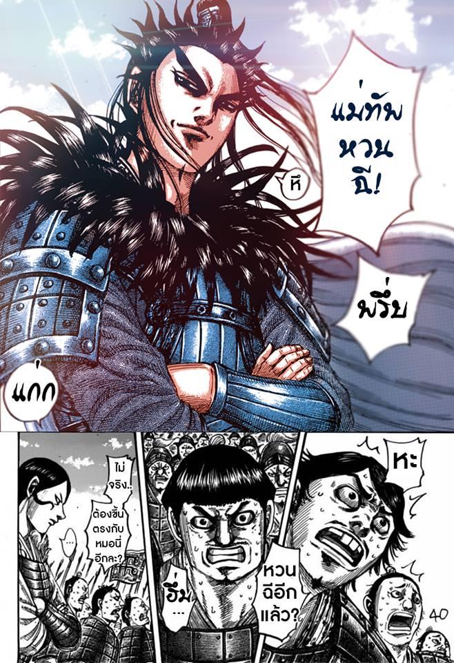 Manga-lc-com อ่านมังงะ อ่านการ์ตูน ออนไลน์ ฟรี Kingdom ตอนที่ 1 2 3 4 5 6 7 8 9 10 11 12 13 14 ฟรี ไม่มีโฆษณา Manga-lc - อ่าน มังงะ อ่าน การ์ตูน ออนไลน์ อ่านมังงะ ฟรี