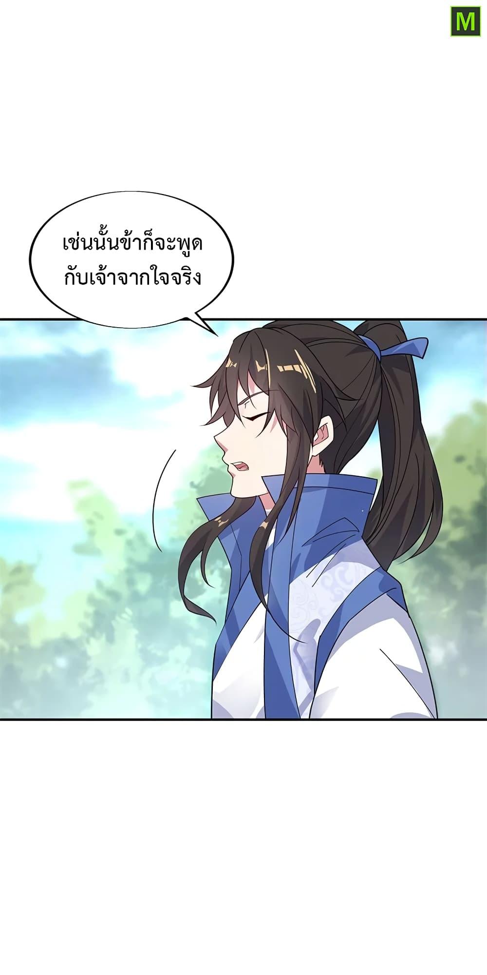 Manga-lc-com อ่านมังงะ อ่านการ์ตูน ออนไลน์ ฟรี Peerless Battle Spirit (Tian Cang Zi Dongman) ตอนที่ 1 2 3 4 5 6 7 8 9 10 11 12 13 14 ฟรี ไม่มีโฆษณา Manga-lc - อ่าน มังงะ อ่าน การ์ตูน ออนไลน์ อ่านมังงะ ฟรี