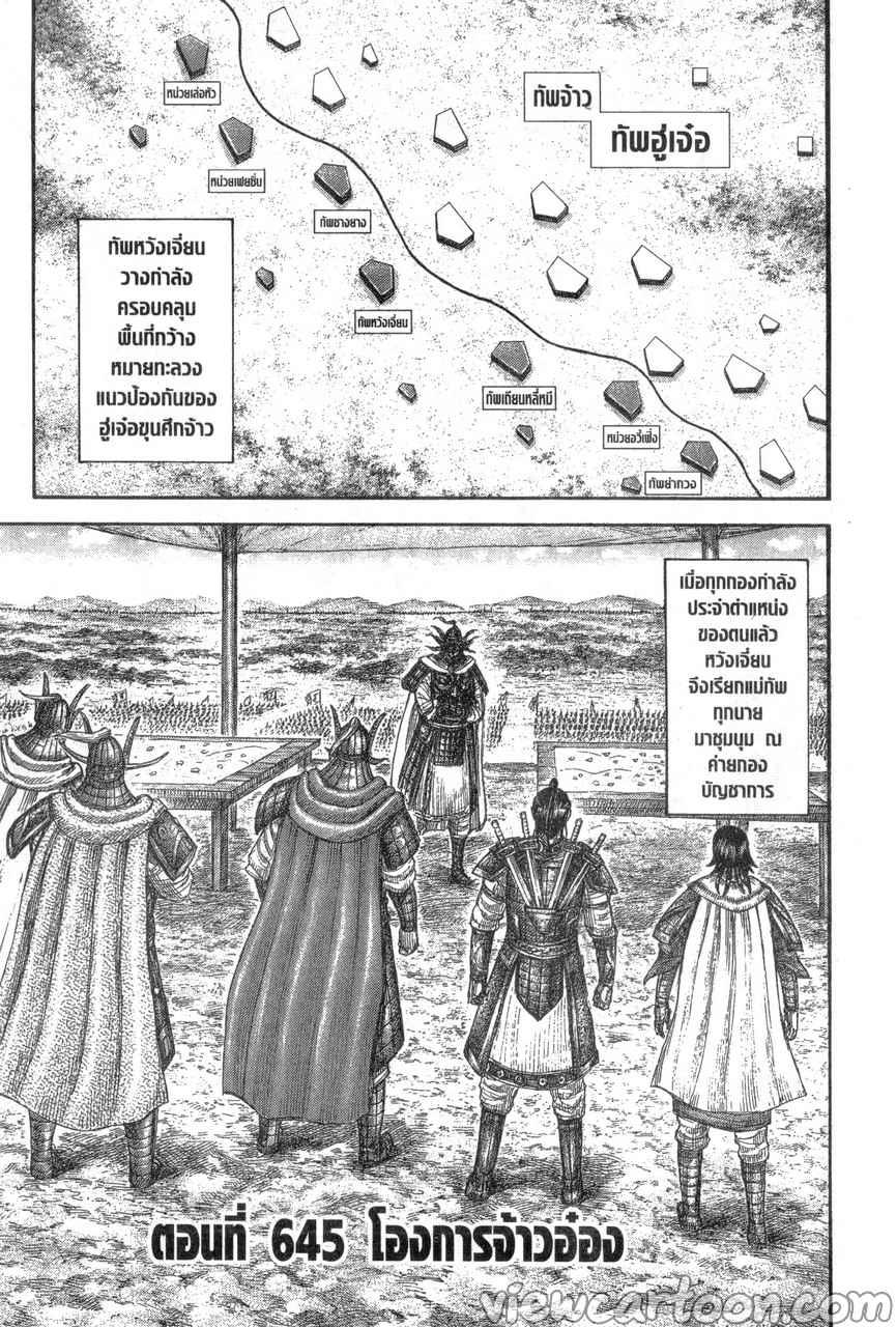 Manga-lc-com อ่านมังงะ อ่านการ์ตูน ออนไลน์ ฟรี Kingdom ตอนที่ 1 2 3 4 5 6 7 8 9 10 11 12 13 14 ฟรี ไม่มีโฆษณา Manga-lc - อ่าน มังงะ อ่าน การ์ตูน ออนไลน์ อ่านมังงะ ฟรี