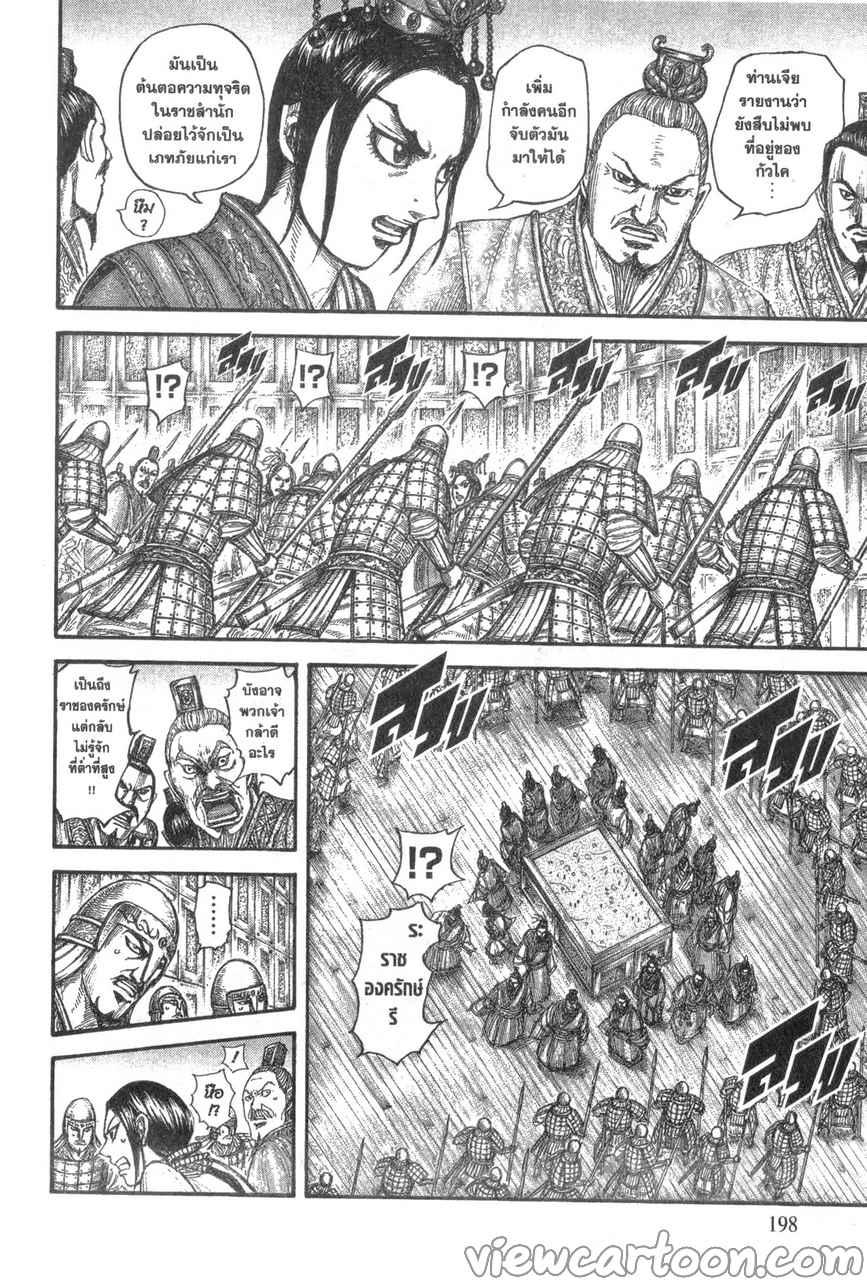 Manga-lc-com อ่านมังงะ อ่านการ์ตูน ออนไลน์ ฟรี Kingdom ตอนที่ 1 2 3 4 5 6 7 8 9 10 11 12 13 14 ฟรี ไม่มีโฆษณา Manga-lc - อ่าน มังงะ อ่าน การ์ตูน ออนไลน์ อ่านมังงะ ฟรี