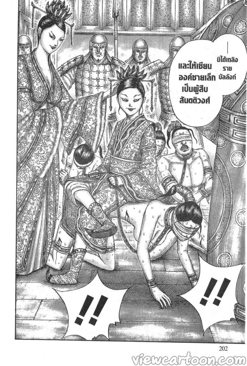 Manga-lc-com อ่านมังงะ อ่านการ์ตูน ออนไลน์ ฟรี Kingdom ตอนที่ 1 2 3 4 5 6 7 8 9 10 11 12 13 14 ฟรี ไม่มีโฆษณา Manga-lc - อ่าน มังงะ อ่าน การ์ตูน ออนไลน์ อ่านมังงะ ฟรี