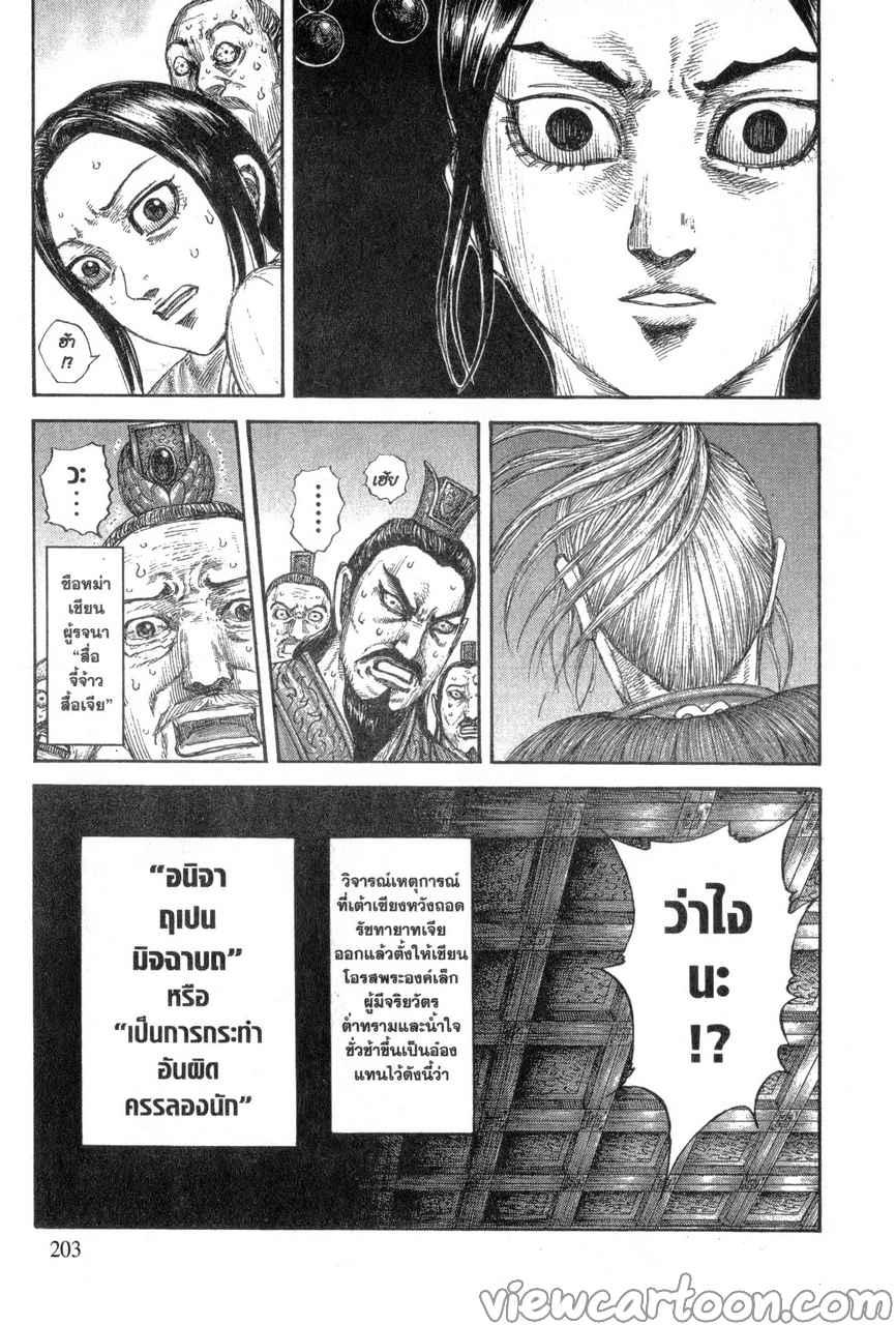 Manga-lc-com อ่านมังงะ อ่านการ์ตูน ออนไลน์ ฟรี Kingdom ตอนที่ 1 2 3 4 5 6 7 8 9 10 11 12 13 14 ฟรี ไม่มีโฆษณา Manga-lc - อ่าน มังงะ อ่าน การ์ตูน ออนไลน์ อ่านมังงะ ฟรี