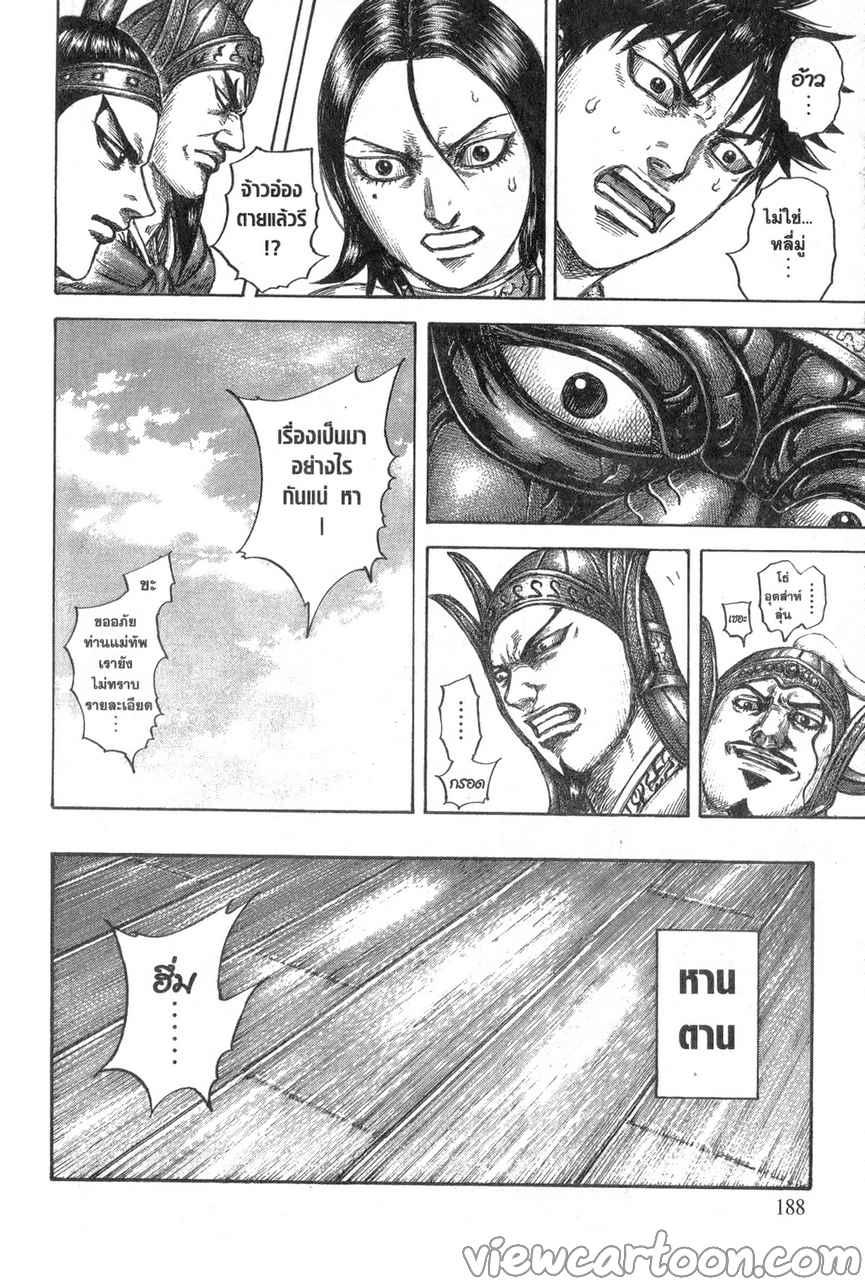 Manga-lc-com อ่านมังงะ อ่านการ์ตูน ออนไลน์ ฟรี Kingdom ตอนที่ 1 2 3 4 5 6 7 8 9 10 11 12 13 14 ฟรี ไม่มีโฆษณา Manga-lc - อ่าน มังงะ อ่าน การ์ตูน ออนไลน์ อ่านมังงะ ฟรี