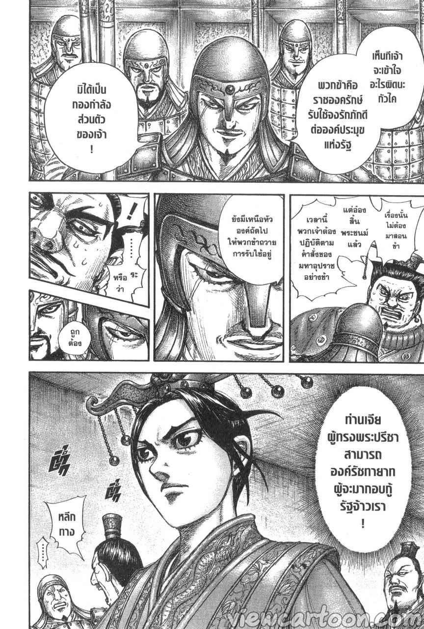 Manga-lc-com อ่านมังงะ อ่านการ์ตูน ออนไลน์ ฟรี Kingdom ตอนที่ 1 2 3 4 5 6 7 8 9 10 11 12 13 14 ฟรี ไม่มีโฆษณา Manga-lc - อ่าน มังงะ อ่าน การ์ตูน ออนไลน์ อ่านมังงะ ฟรี