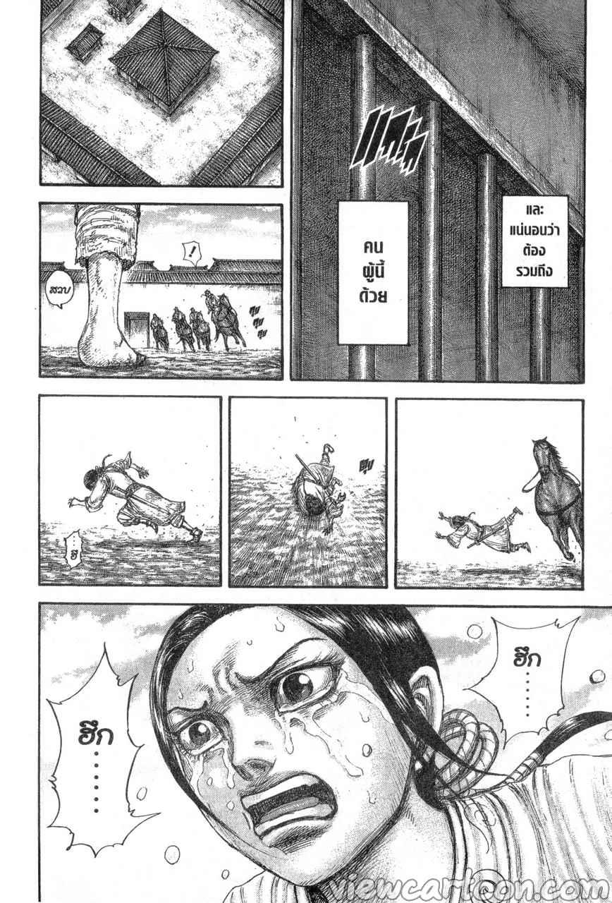 Manga-lc-com อ่านมังงะ อ่านการ์ตูน ออนไลน์ ฟรี Kingdom ตอนที่ 1 2 3 4 5 6 7 8 9 10 11 12 13 14 ฟรี ไม่มีโฆษณา Manga-lc - อ่าน มังงะ อ่าน การ์ตูน ออนไลน์ อ่านมังงะ ฟรี