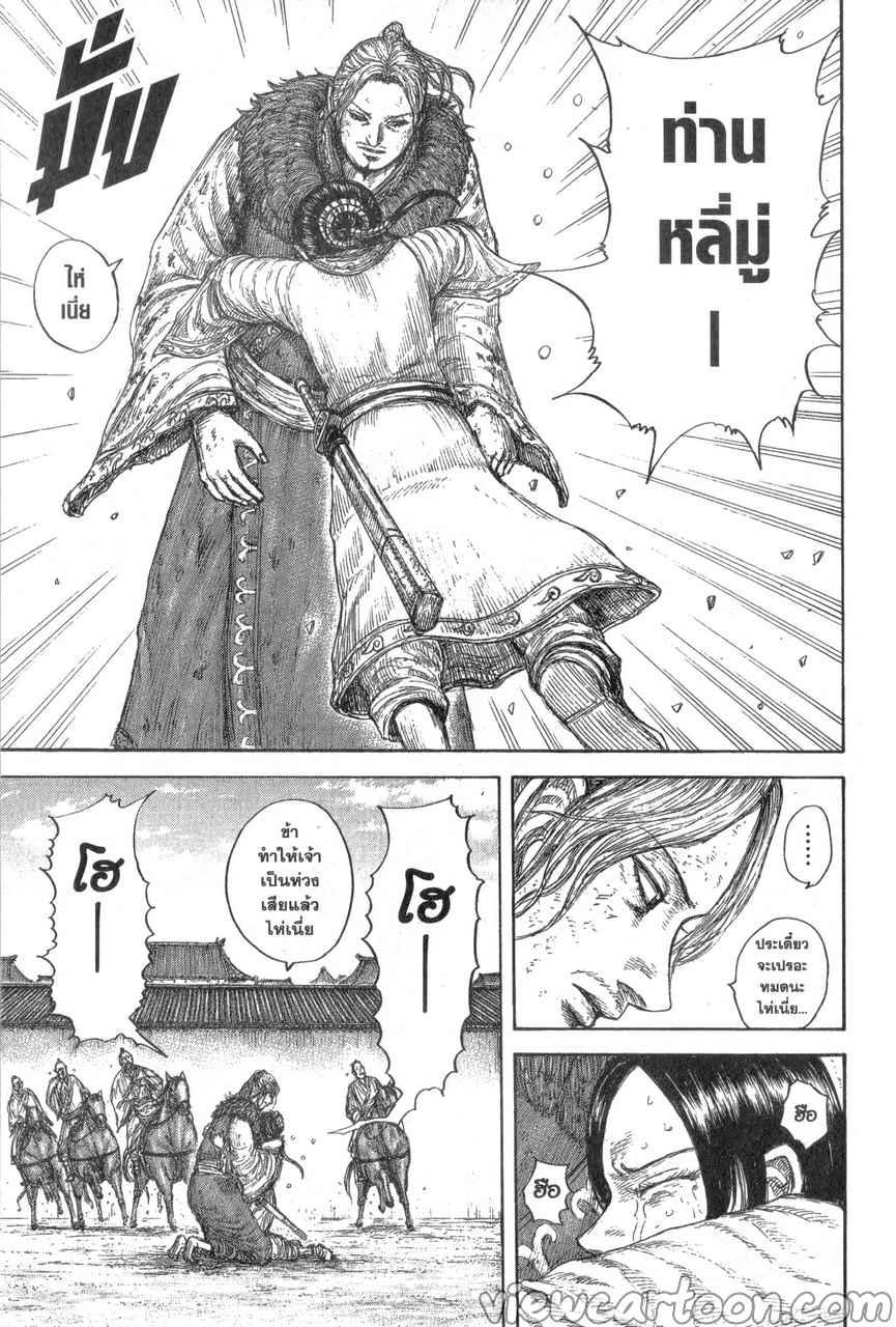 Manga-lc-com อ่านมังงะ อ่านการ์ตูน ออนไลน์ ฟรี Kingdom ตอนที่ 1 2 3 4 5 6 7 8 9 10 11 12 13 14 ฟรี ไม่มีโฆษณา Manga-lc - อ่าน มังงะ อ่าน การ์ตูน ออนไลน์ อ่านมังงะ ฟรี