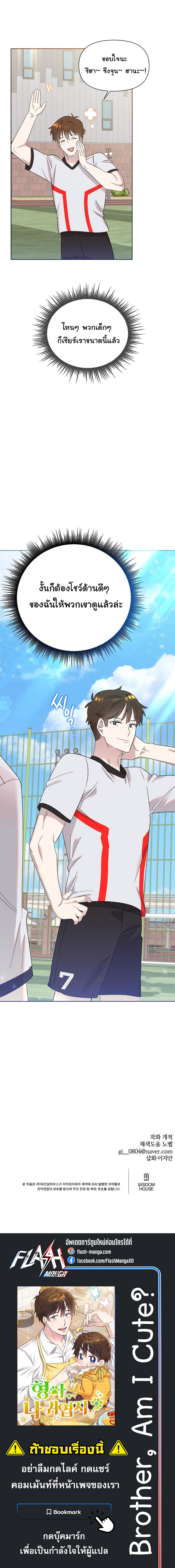 Manga-lc-com อ่านมังงะ อ่านการ์ตูน ออนไลน์ ฟรี Brother, Am I Cute ตอนที่ 1 2 3 4 5 6 7 8 9 10 11 12 13 14 ฟรี ไม่มีโฆษณา Manga-lc - อ่าน มังงะ อ่าน การ์ตูน ออนไลน์ อ่านมังงะ ฟรี