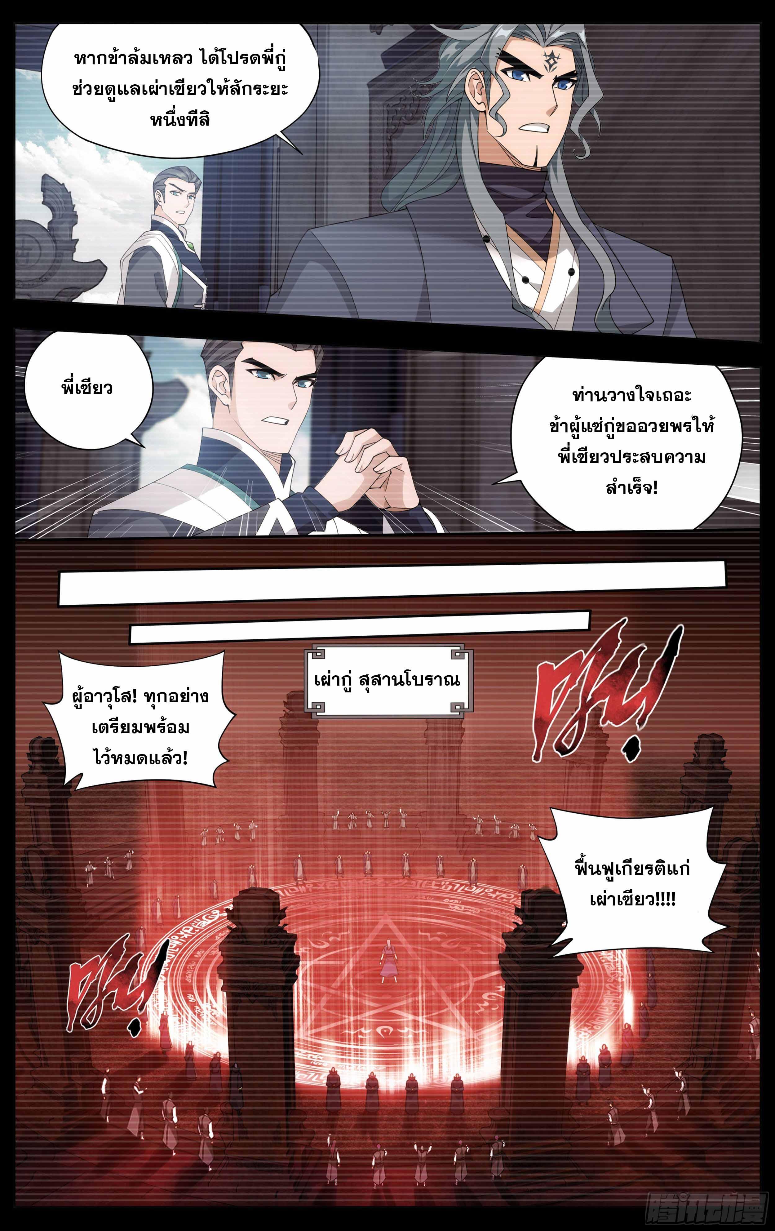 Manga-lc-com อ่านมังงะ อ่านการ์ตูน ออนไลน์ ฟรี Doupo Cangqiong ตอนที่ 1 2 3 4 5 6 7 8 9 10 11 12 13 14 ฟรี ไม่มีโฆษณา Manga-lc - อ่าน มังงะ อ่าน การ์ตูน ออนไลน์ อ่านมังงะ ฟรี