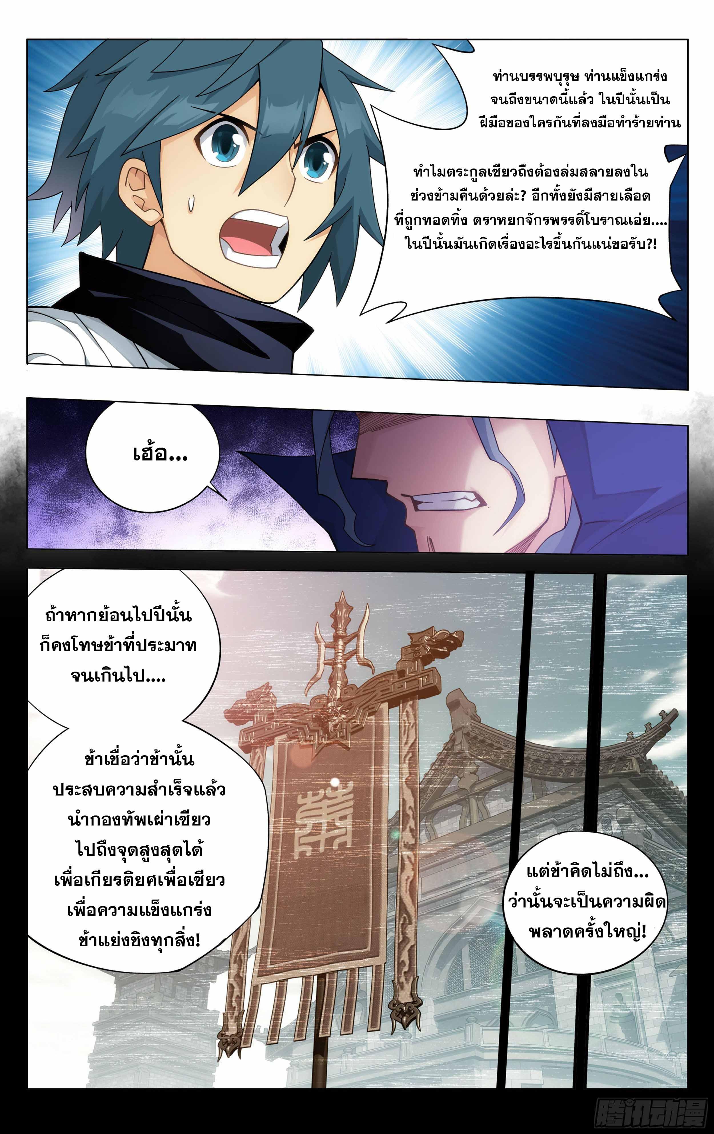 Manga-lc-com อ่านมังงะ อ่านการ์ตูน ออนไลน์ ฟรี Doupo Cangqiong ตอนที่ 1 2 3 4 5 6 7 8 9 10 11 12 13 14 ฟรี ไม่มีโฆษณา Manga-lc - อ่าน มังงะ อ่าน การ์ตูน ออนไลน์ อ่านมังงะ ฟรี