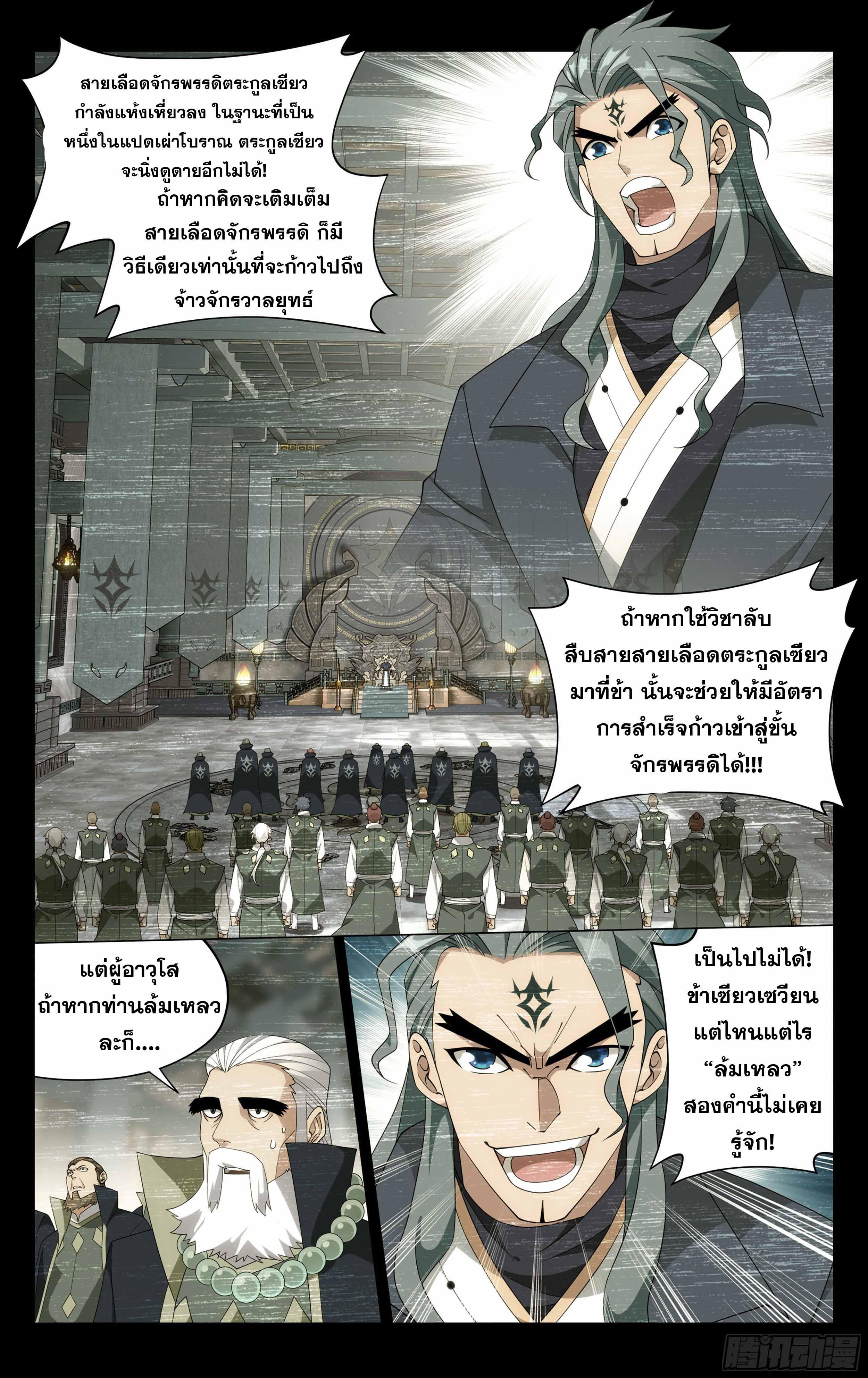 Manga-lc-com อ่านมังงะ อ่านการ์ตูน ออนไลน์ ฟรี Doupo Cangqiong ตอนที่ 1 2 3 4 5 6 7 8 9 10 11 12 13 14 ฟรี ไม่มีโฆษณา Manga-lc - อ่าน มังงะ อ่าน การ์ตูน ออนไลน์ อ่านมังงะ ฟรี