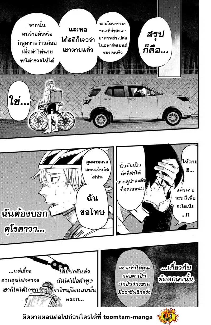Manga-lc-com อ่านมังงะ อ่านการ์ตูน ออนไลน์ ฟรี Get Away, Matsumoto! -100 Days Escape ตอนที่ 1 2 3 4 5 6 7 8 9 10 11 12 13 14 ฟรี ไม่มีโฆษณา Manga-lc - อ่าน มังงะ อ่าน การ์ตูน ออนไลน์ อ่านมังงะ ฟรี