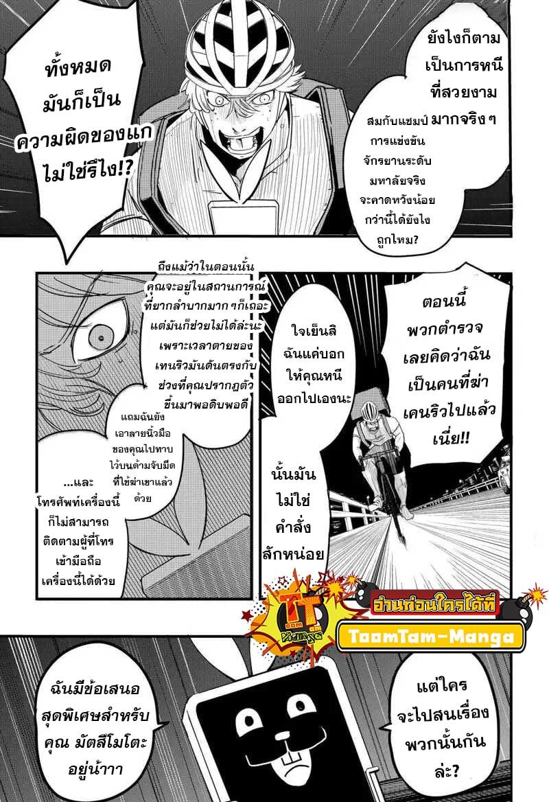 Manga-lc-com อ่านมังงะ อ่านการ์ตูน ออนไลน์ ฟรี Get Away, Matsumoto! -100 Days Escape ตอนที่ 1 2 3 4 5 6 7 8 9 10 11 12 13 14 ฟรี ไม่มีโฆษณา Manga-lc - อ่าน มังงะ อ่าน การ์ตูน ออนไลน์ อ่านมังงะ ฟรี
