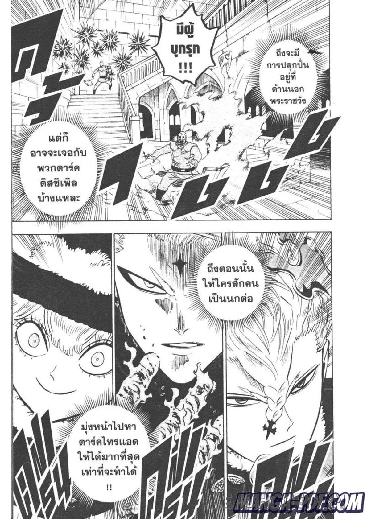 Manga-lc-com อ่านมังงะ อ่านการ์ตูน ออนไลน์ ฟรี Black Clover ตอนที่ 1 2 3 4 5 6 7 8 9 10 11 12 13 14 ฟรี ไม่มีโฆษณา Manga-lc - อ่าน มังงะ อ่าน การ์ตูน ออนไลน์ อ่านมังงะ ฟรี