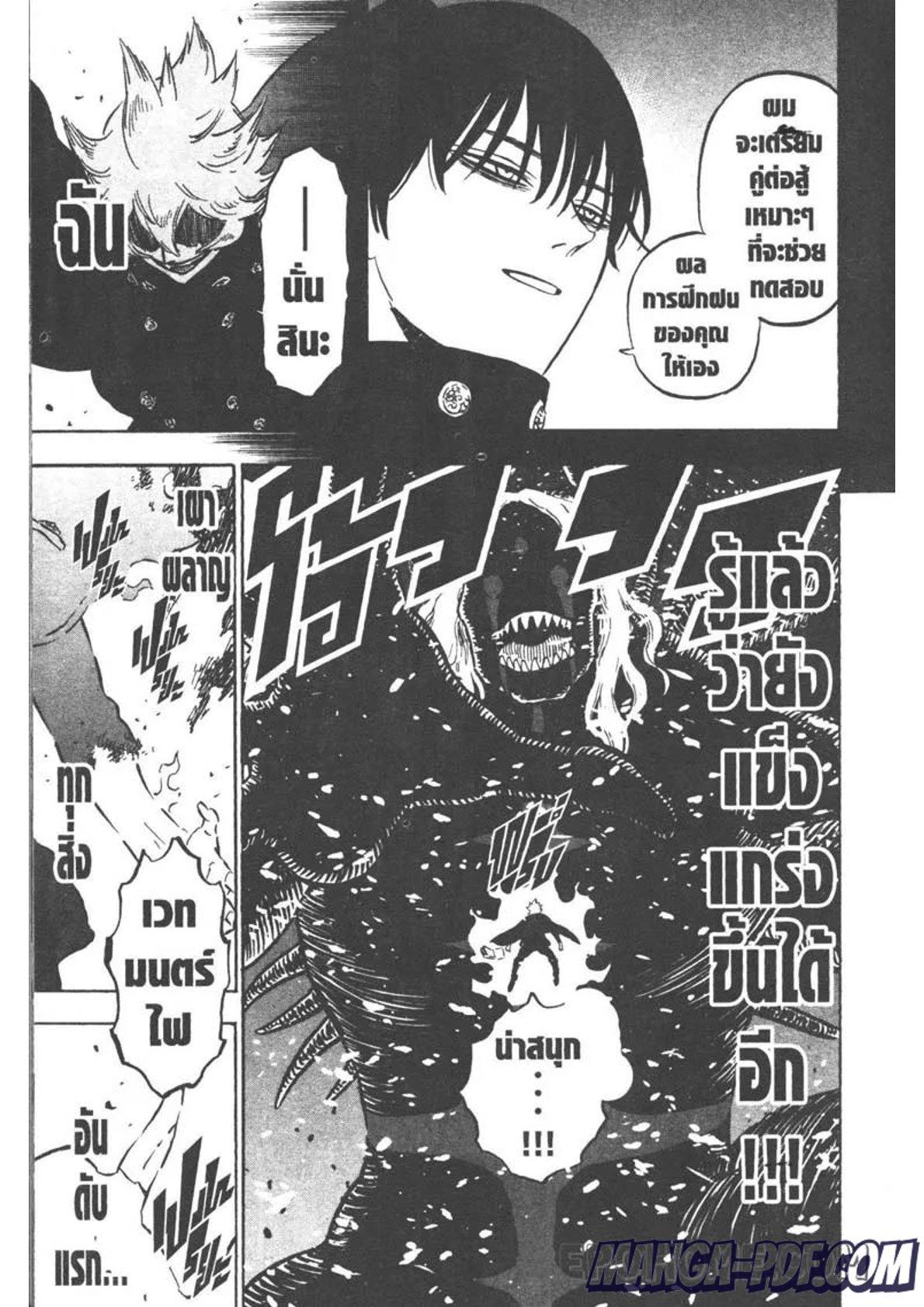 Manga-lc-com อ่านมังงะ อ่านการ์ตูน ออนไลน์ ฟรี Black Clover ตอนที่ 1 2 3 4 5 6 7 8 9 10 11 12 13 14 ฟรี ไม่มีโฆษณา Manga-lc - อ่าน มังงะ อ่าน การ์ตูน ออนไลน์ อ่านมังงะ ฟรี