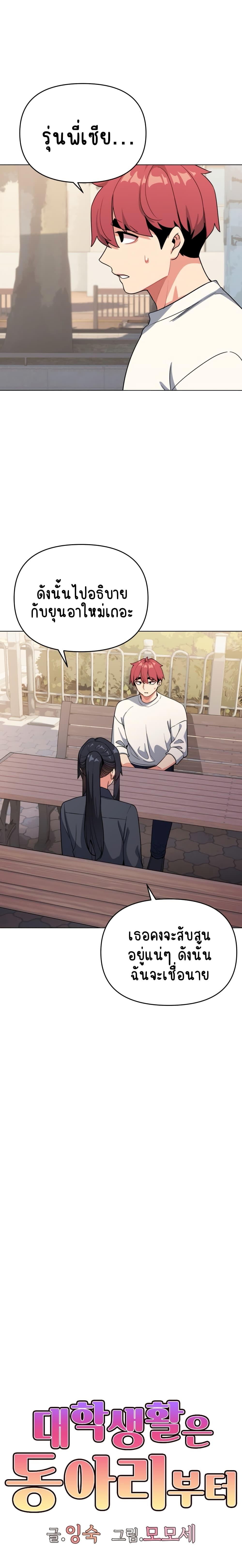 Doujin-Lc- อ่าน โดจิน มังฮวา เกาหลี ญี่ปุ่น จีน แปลไทย College Life Starts With Clubs ตอนที่ 1 2 3 4 5 6 7 8 9 10 11 12 13 14 ฟรี ไม่มีโฆษณา อ่าน โดจิน Manhwa เกาหลี ญี่ปุ่น จีน เรามีครบ คัดมาให้เน้นๆ โดจิน 18+ รับประกันความฟินโดย  Doujin Lc
