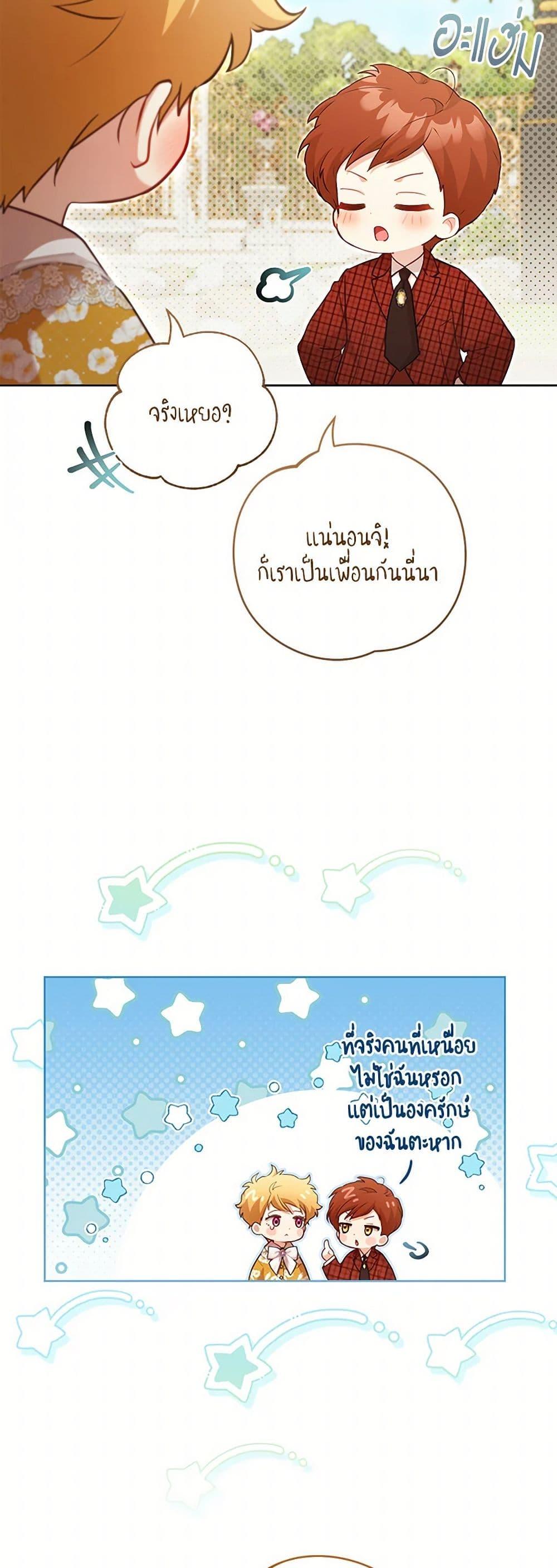 Manga-lc-com อ่านมังงะ อ่านการ์ตูน ออนไลน์ ฟรี Childcare Diary With The Villain ตอนที่ 1 2 3 4 5 6 7 8 9 10 11 12 13 14 ฟรี ไม่มีโฆษณา Manga-lc - อ่าน มังงะ อ่าน การ์ตูน ออนไลน์ อ่านมังงะ ฟรี