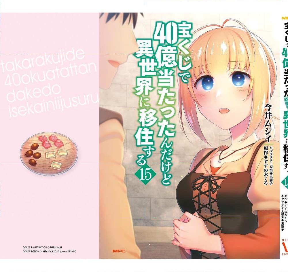 Manga-lc-com อ่านมังงะ อ่านการ์ตูน ออนไลน์ ฟรี Takarakuji de 40-oku Atattandakedo Isekai ni Ijuu Suru ตอนที่ 1 2 3 4 5 6 7 8 9 10 11 12 13 14 ฟรี ไม่มีโฆษณา Manga-lc - อ่าน มังงะ อ่าน การ์ตูน ออนไลน์ อ่านมังงะ ฟรี