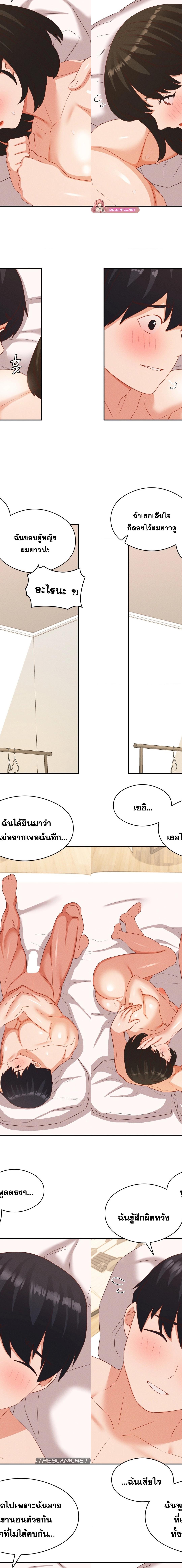 Shall We Go To The Ryokan Together ตอนที่ 23 11