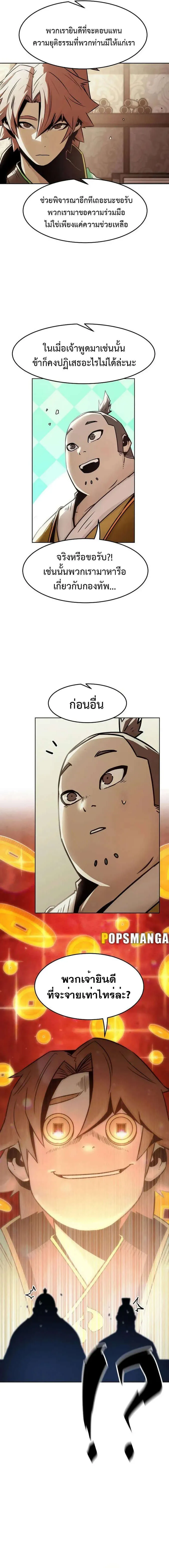 Becoming the Swordmaster Rank Young Lord of the Sichuan Tang Family เส_นทางแห_งดาบ ตอนที่ ตอนที่ 29 รูปที่ 15