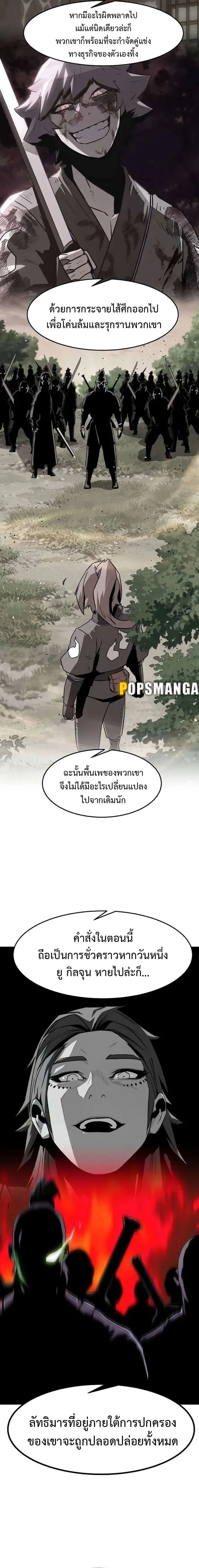 Becoming the Swordmaster Rank Young Lord of the Sichuan Tang Family เส_นทางแห_งดาบ ตอนที่ ตอนที่ 29 รูปที่ 19