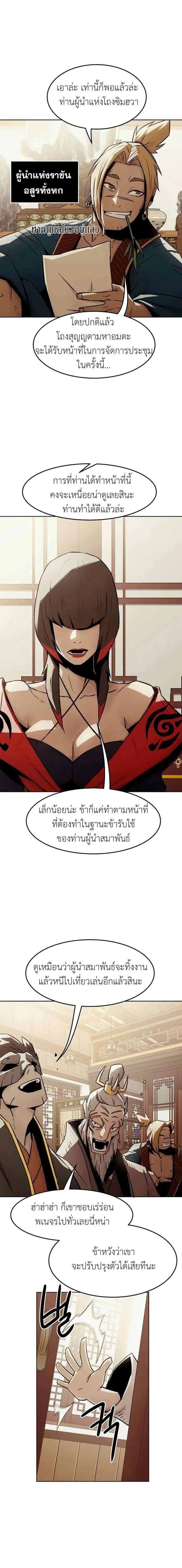 Becoming the Swordmaster Rank Young Lord of the Sichuan Tang Family เส_นทางแห_งดาบ ตอนที่ ตอนที่ 30 รูปที่ 17