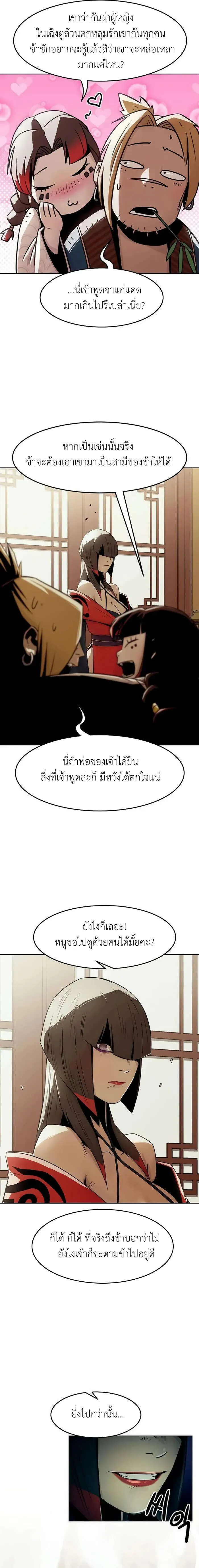 Becoming the Swordmaster Rank Young Lord of the Sichuan Tang Family เส_นทางแห_งดาบ ตอนที่ ตอนที่ 30 รูปที่ 19