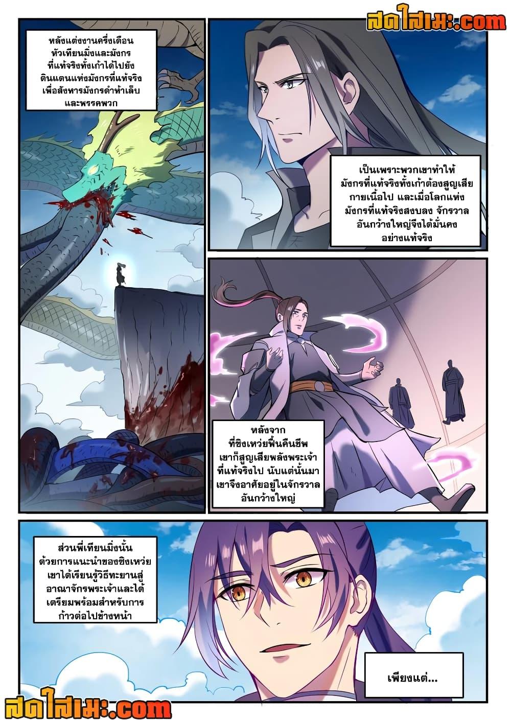 Manga-lc-com อ่านมังงะ อ่านการ์ตูน ออนไลน์ ฟรี Bailian Chengshen ตอนที่ 1 2 3 4 5 6 7 8 9 10 11 12 13 14 ฟรี ไม่มีโฆษณา Manga-lc - อ่าน มังงะ อ่าน การ์ตูน ออนไลน์ อ่านมังงะ ฟรี