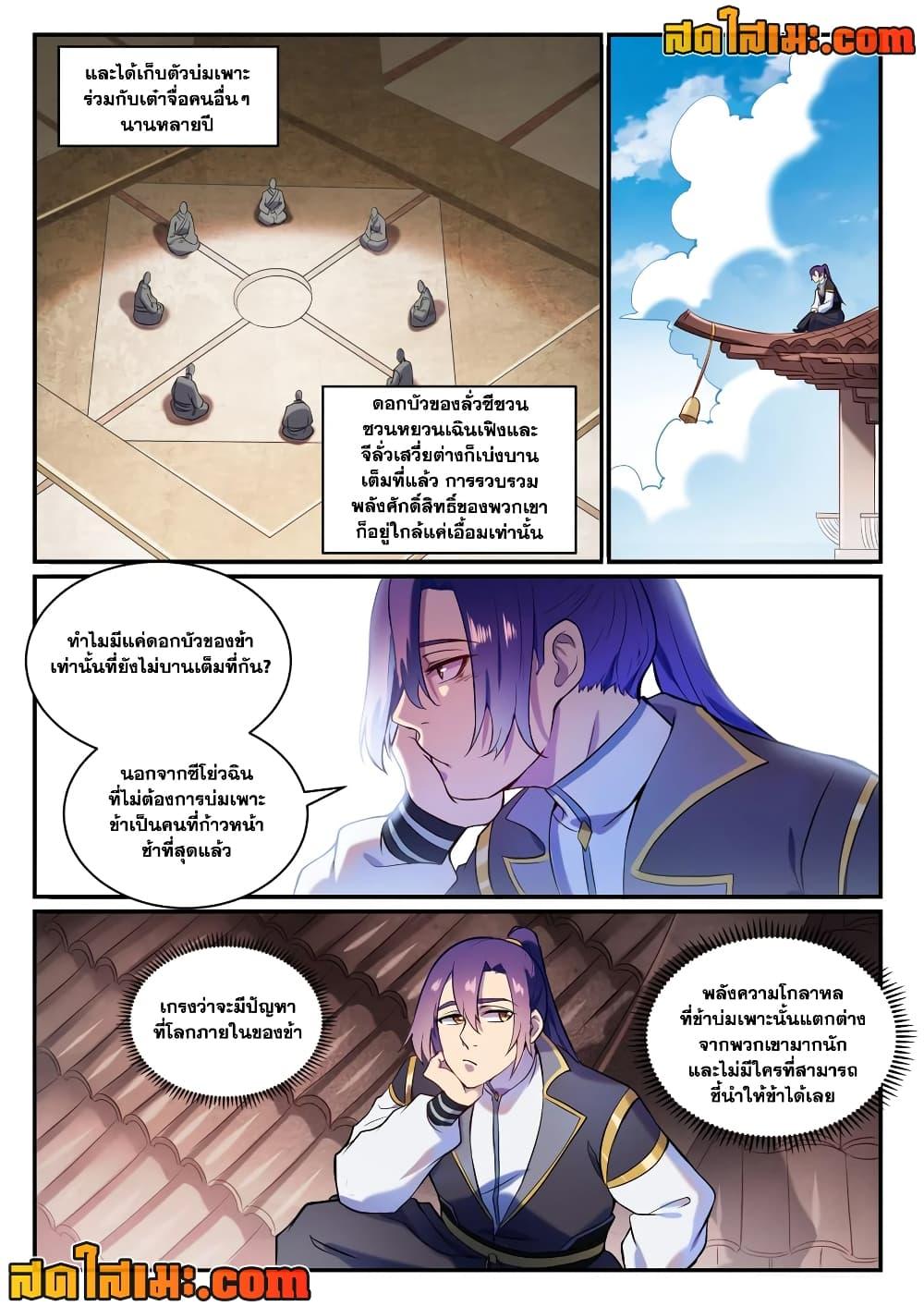Manga-lc-com อ่านมังงะ อ่านการ์ตูน ออนไลน์ ฟรี Bailian Chengshen ตอนที่ 1 2 3 4 5 6 7 8 9 10 11 12 13 14 ฟรี ไม่มีโฆษณา Manga-lc - อ่าน มังงะ อ่าน การ์ตูน ออนไลน์ อ่านมังงะ ฟรี