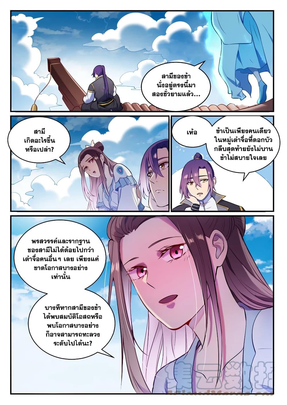 Manga-lc-com อ่านมังงะ อ่านการ์ตูน ออนไลน์ ฟรี Bailian Chengshen ตอนที่ 1 2 3 4 5 6 7 8 9 10 11 12 13 14 ฟรี ไม่มีโฆษณา Manga-lc - อ่าน มังงะ อ่าน การ์ตูน ออนไลน์ อ่านมังงะ ฟรี