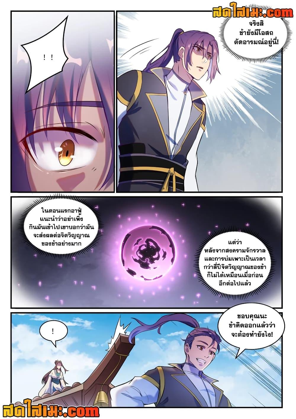 Manga-lc-com อ่านมังงะ อ่านการ์ตูน ออนไลน์ ฟรี Bailian Chengshen ตอนที่ 1 2 3 4 5 6 7 8 9 10 11 12 13 14 ฟรี ไม่มีโฆษณา Manga-lc - อ่าน มังงะ อ่าน การ์ตูน ออนไลน์ อ่านมังงะ ฟรี