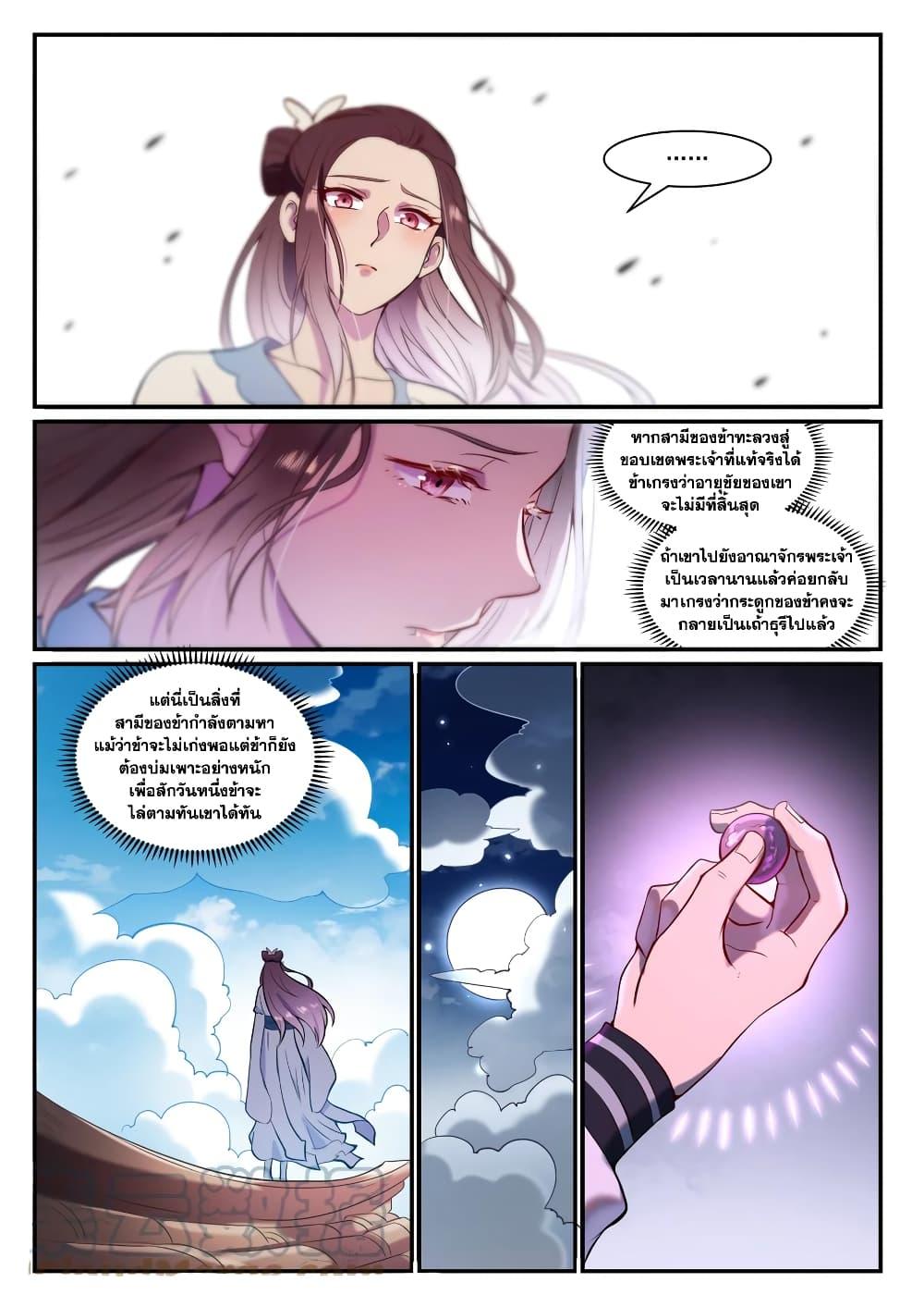 Manga-lc-com อ่านมังงะ อ่านการ์ตูน ออนไลน์ ฟรี Bailian Chengshen ตอนที่ 1 2 3 4 5 6 7 8 9 10 11 12 13 14 ฟรี ไม่มีโฆษณา Manga-lc - อ่าน มังงะ อ่าน การ์ตูน ออนไลน์ อ่านมังงะ ฟรี