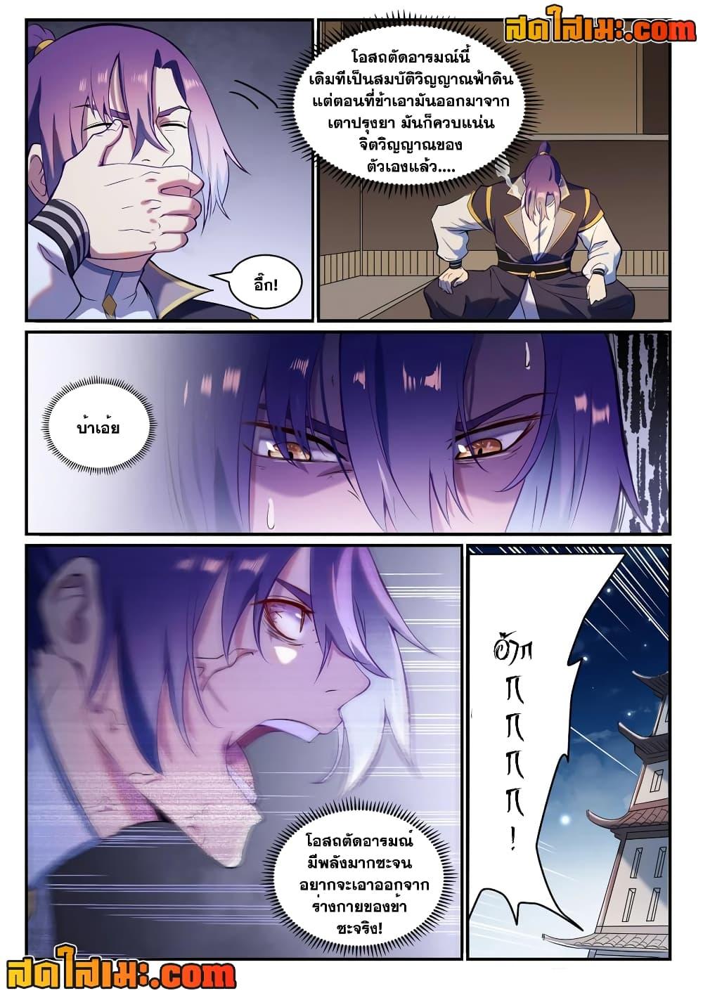 Manga-lc-com อ่านมังงะ อ่านการ์ตูน ออนไลน์ ฟรี Bailian Chengshen ตอนที่ 1 2 3 4 5 6 7 8 9 10 11 12 13 14 ฟรี ไม่มีโฆษณา Manga-lc - อ่าน มังงะ อ่าน การ์ตูน ออนไลน์ อ่านมังงะ ฟรี