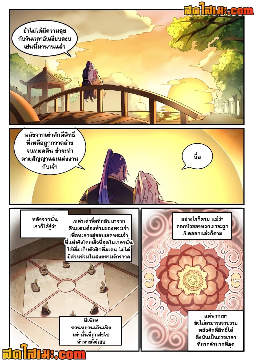 Manga-lc-com อ่านมังงะ อ่านการ์ตูน ออนไลน์ ฟรี Bailian Chengshen ตอนที่ 1 2 3 4 5 6 7 8 9 10 11 12 13 14 ฟรี ไม่มีโฆษณา Manga-lc - อ่าน มังงะ อ่าน การ์ตูน ออนไลน์ อ่านมังงะ ฟรี