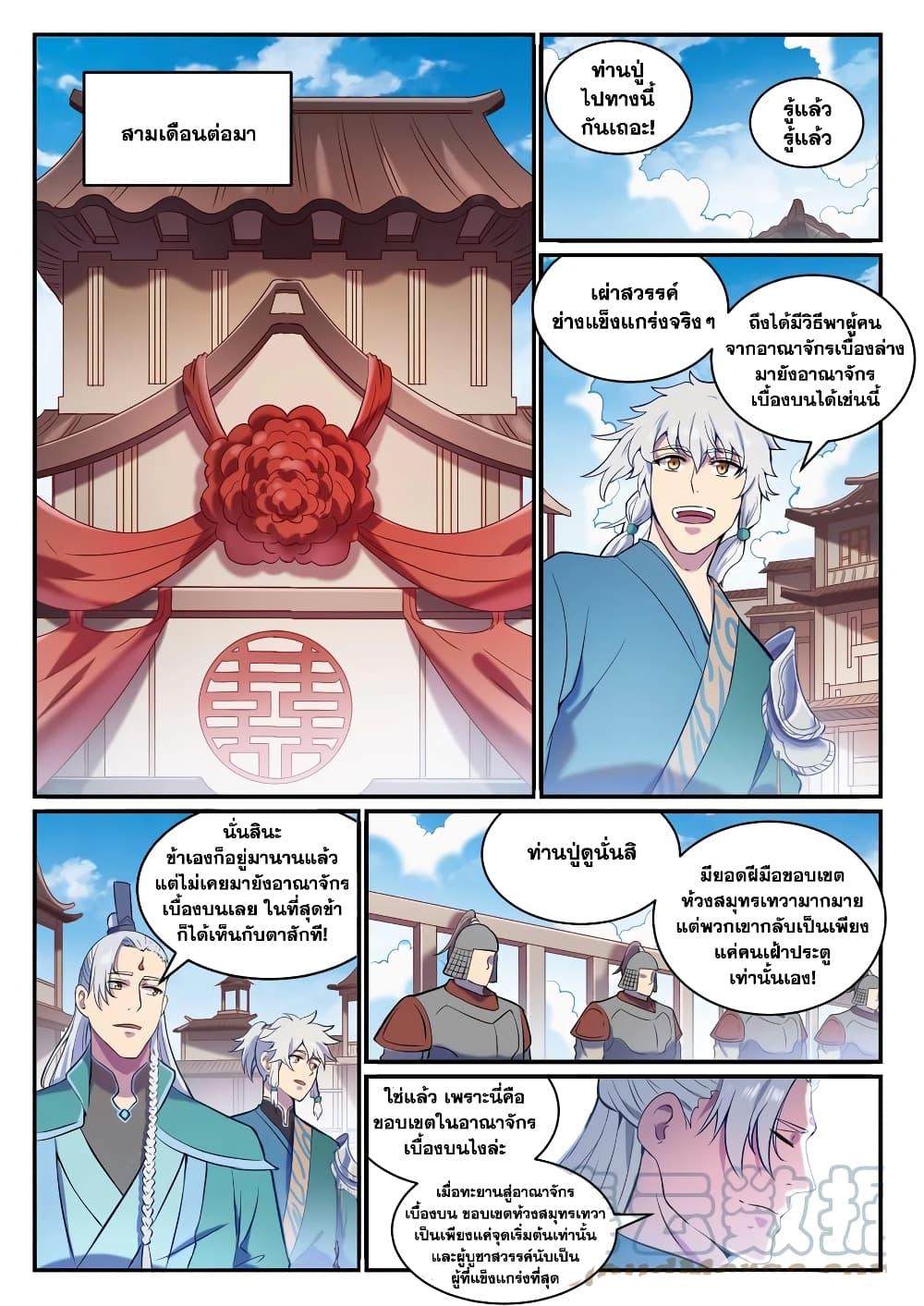 Manga-lc-com อ่านมังงะ อ่านการ์ตูน ออนไลน์ ฟรี Bailian Chengshen ตอนที่ 1 2 3 4 5 6 7 8 9 10 11 12 13 14 ฟรี ไม่มีโฆษณา Manga-lc - อ่าน มังงะ อ่าน การ์ตูน ออนไลน์ อ่านมังงะ ฟรี