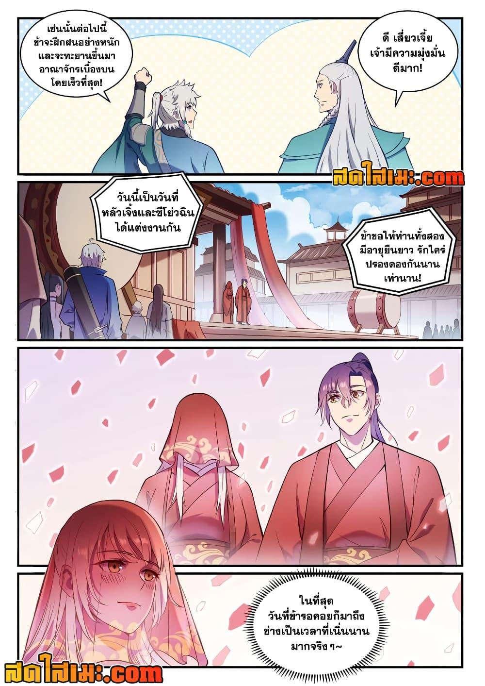 Manga-lc-com อ่านมังงะ อ่านการ์ตูน ออนไลน์ ฟรี Bailian Chengshen ตอนที่ 1 2 3 4 5 6 7 8 9 10 11 12 13 14 ฟรี ไม่มีโฆษณา Manga-lc - อ่าน มังงะ อ่าน การ์ตูน ออนไลน์ อ่านมังงะ ฟรี